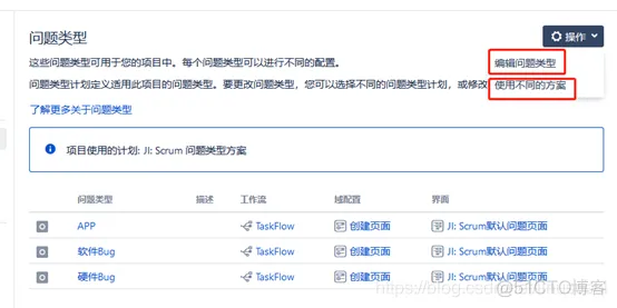 java jira工单系统_字段_37